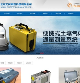 北京艾柯泰普科技有限公司