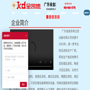 压滤机生产厂家