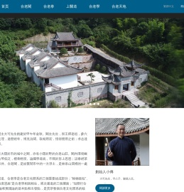 合老阁／合老拳