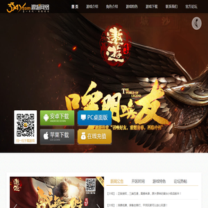 《遨游传世》官网