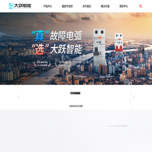 故障电弧保护器