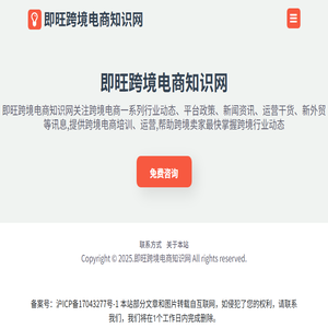 跨境电商入门,平台,工具