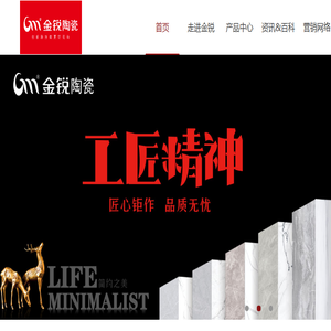 金锐陶瓷官网