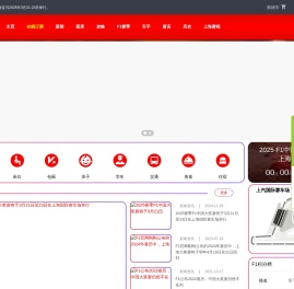 F1上海站票务网