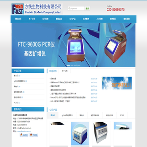 方统生物科技有限公司