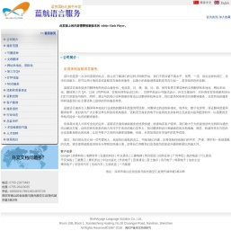 翻译公司