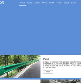 护栏板,桥梁护栏,交通标志,护栏网,镀锌丝,声屏障,石笼网,刺绳