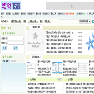 我的理财158网