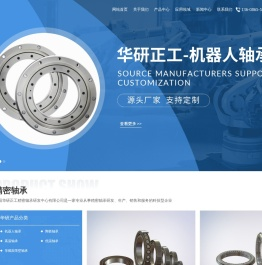 薄壁等截面轴承