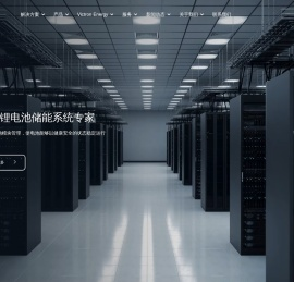 炫途储能科技（上海）有限公司