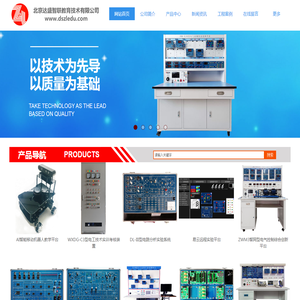 北京达盛智联教育技术有限公司