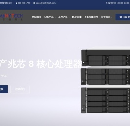 XanhyTech芯华通国产NAS存储工控机纯国产化信创自主可控XHT