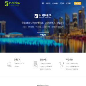 苏州明翔信息科技有限公司