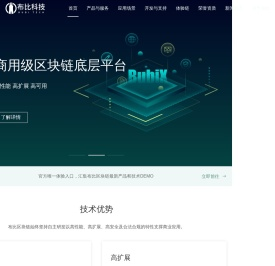 布比科技