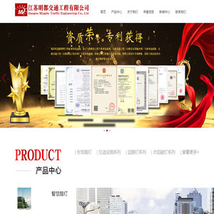 江苏明都交通工程有限公司