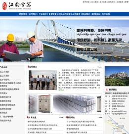 苏州市江南电器桥架有限公司