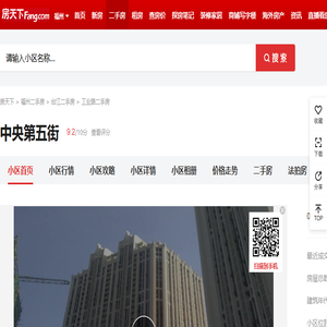 【中央第五街,店铺,门面,店面出租•出售•租赁价格信息】