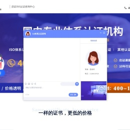 启证ISO认证咨询中心