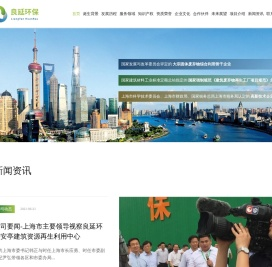 上海良延环保科技发展有限公司