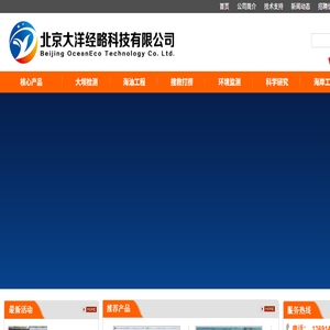 北京大洋经略科技有限公司