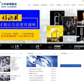 【官网】玻璃器皿定制