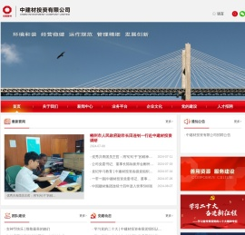 中建材投资有限公司
