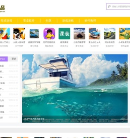 精品游戏软件下载