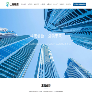 湖南千福能源有限公司