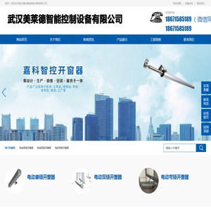 武汉美莱德智能控制设备有限公司