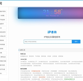 我的当前本机IP地址查询