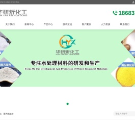 四川聚合氯化铝(PAC)与聚丙烯酰胺(PAM)专家