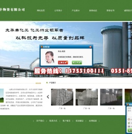 山西太华丰物资有限公司