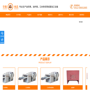 油炸锅「厂家直销」江米条机,江米条成型机,油京果机,油京果成型机