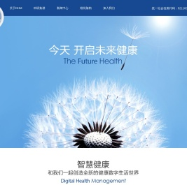 北京康健数字化健康管理研究院