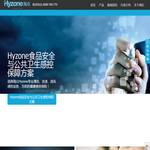 共筑公共卫生和食品安全体系