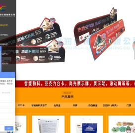 广州润彩印刷有限公司