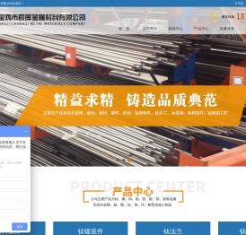 宝鸡市辰晖金属材料有限公司