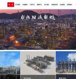 上海卓然工程技术股份有限公司