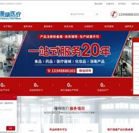 四川珊瑚医疗咨询有限公司