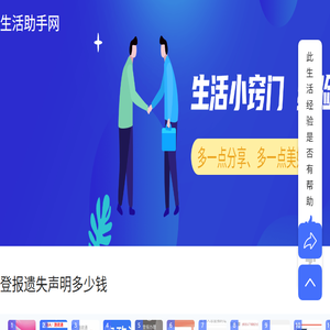 【攻略】南京登报遗失声明扬子晚报晨报金陵晚报（推荐）
