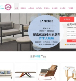 新家优装时尚家居展