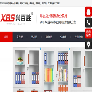 钢制文件柜