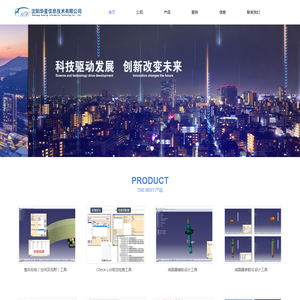 沈阳华星信息技术有限公司