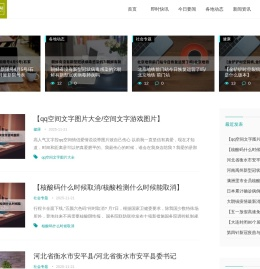 严启伟资讯网站