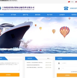 上海锐裕国际货物运输代理有限公司