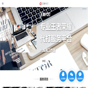 LOL代练
