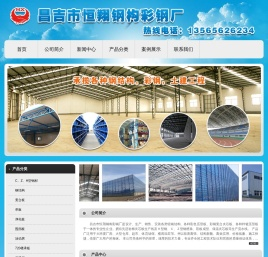 新疆彩钢板厂家