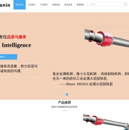 常州市佰联智能科技有限公司