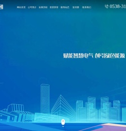 山东鲁瑞电力集团有限公司,鲁变电工股份有限公司,山东瑞科电气有限公司,山东瑞科成套电气有限公司