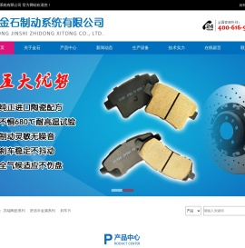 汽车刹车片厂家